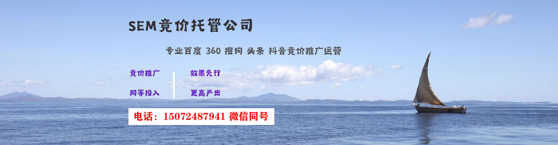 风顺堂百度竞价推广